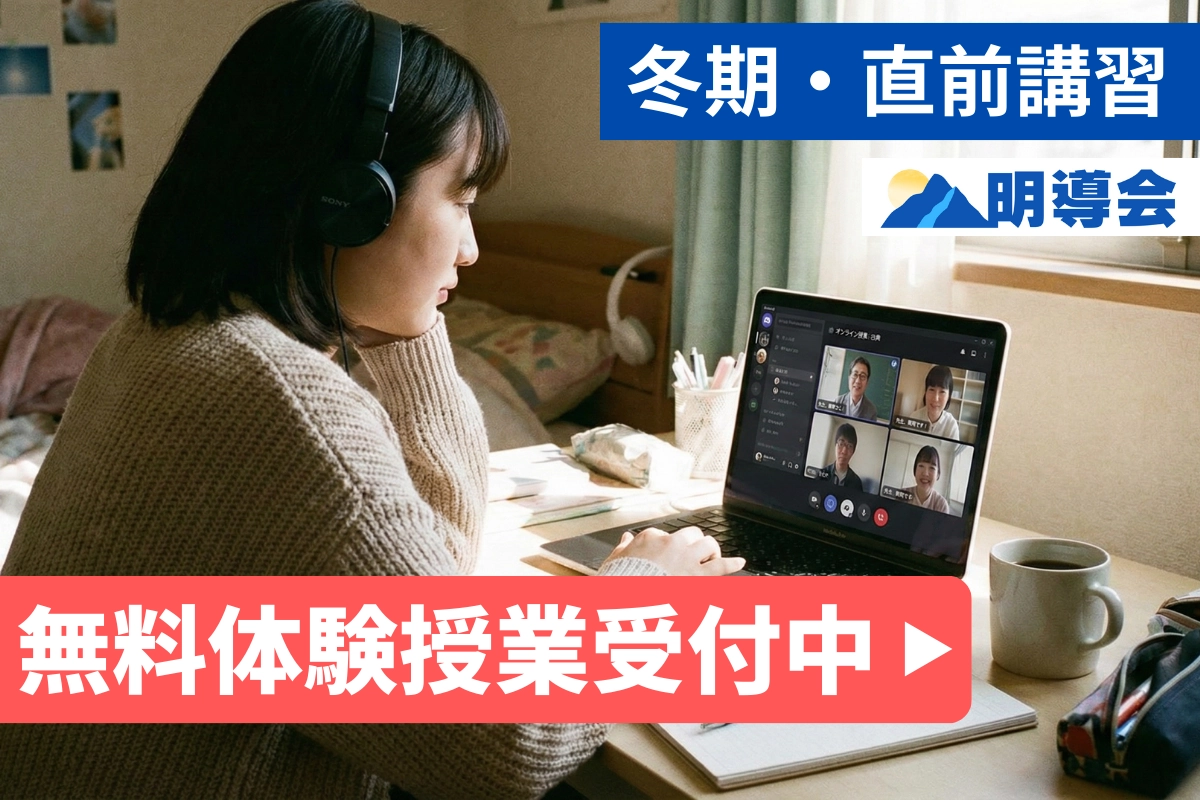 オンライン家庭教師によるタブレット学習の様子